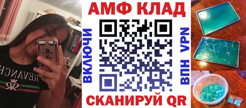 АМФЕТАМИН 98% Лабинск