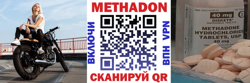 МЕТАДОН methadone  OMG как войти  Лабинск 