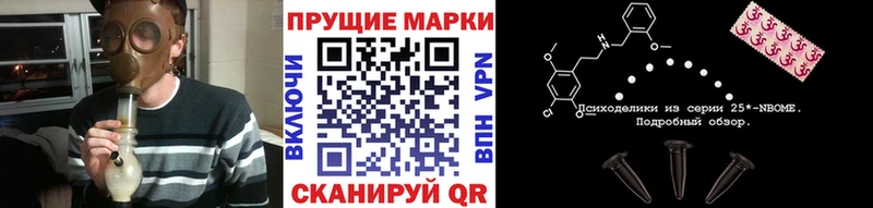 Марки NBOMe 1,5мг  Лабинск 