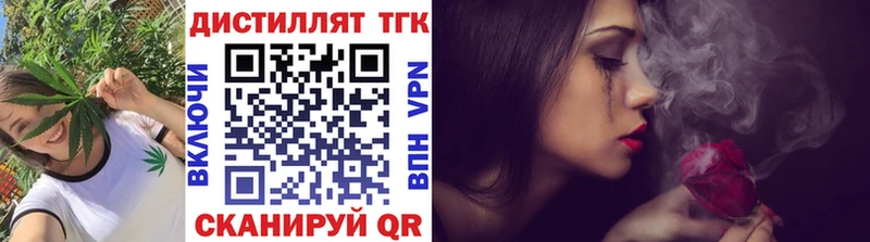 blacksprut ONION  Лабинск  Дистиллят ТГК гашишное масло 